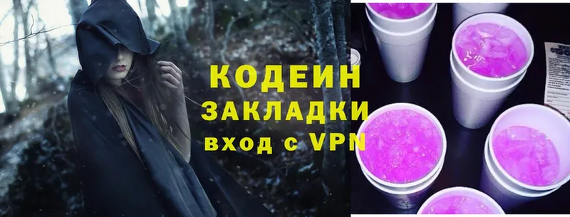 нарко площадка телеграм  Бабушкин  Codein Purple Drank 